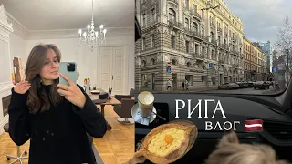 Пришло время заняться здоровьем! Я дома - Рига и Юрмала ❤️