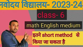 jnv math English medium paper solution|| JNV entrance exam class 6 2023-24