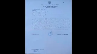 В Конотопе мэр запретил деятельность УПЦ МП.