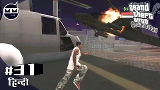 #31 || Cop Wheels - gta San Andreas (Mobile)