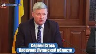 Прокурор Луганской области - брифинг в ОГА. Луганск