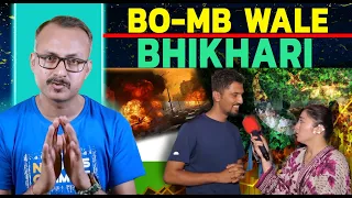 Bo-mb Wale Bhikahri Bane Pakistani I बम वाले भिखारी बने पाकिस्तानी