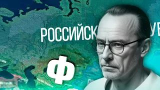 ФИНАЛ - HOI4: Thousand Week Reich #6 - Российская Республика