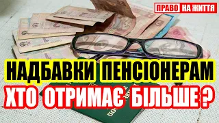 Надбавки пенсіонерам в Україні: що зміниться в 2023 році?