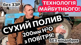 Сіємо пшеницю з горохом розкидачем. Без добрив в мульчу! КОЛІСНИЦЯ сухий полив. Суцільний посів