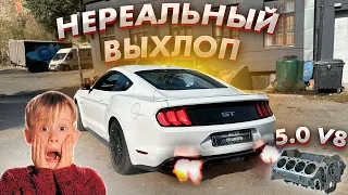 ЛЮТЫЙ ВЫХЛОП на  FORD MUSTANG GT 5.0 V8/ ВСЕ СОСЕДИ В ШОКЕ