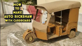 How To Make A Auto Rickshaw With Cardboard At Home |Home Made Auto Rickshaw | DIY |