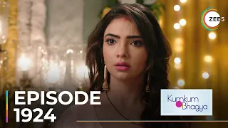 Kumkum Bhagya | Ep - 1924 | Sneak Peek | Shabir Ahluwalia | Sriti Jha