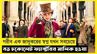 Wonka Movie Explain In Bangla|Survival|Thriller|The World Of Keya