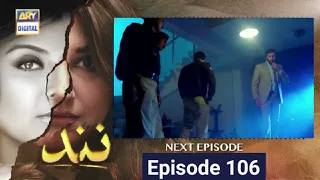 Nand Episode 106 - 1st February 2021 - Nand Episode 106 Promo - Nand Episode 106 Teaser