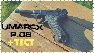 Пневматический Luger от Umarex P08