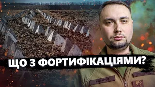 НАПРУЖЕНА ситуація НА КОРДОНІ! Буданов ШОКУВАВ новою ЗАЯВОЮ. Чиновники ПОЯСНЮЮТЬ що з ФОРТИФІКАЦІЯМИ