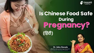 Is It Safe to Eat Chinese Food During Pregnancy | Dr. Asha Gavade | Umang Hospital