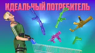 Идеальный потребитель | Rainbow Six Siege