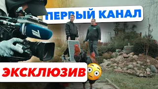 ЭКСКЛЮЗИВ "ПЕРВОГО КАНАЛА" О ЧИСТОЙ ЭНЕРГИИ @solarmsk