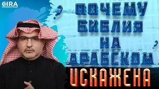 Где в Библии Мухаммед Упомянут по Имени? - Нигде || Роб Кристиан 07