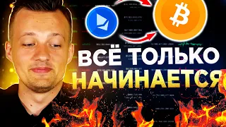 КАК ДОМИНАЦИЯ БИТКОИНА СОЖРЕТ АЛЬТКОИНЫ