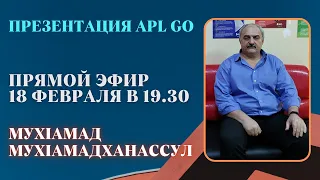 ПРЕЗЕНТАЦИЯ ВОЗМОЖНОСТЕЙ КОМПАНИИ APL GO