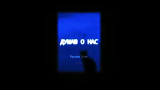 Руслан Утюг- Думаю о нас (slowed+reverb)