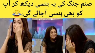 Sanam jung | Sanam jung laughed on the show of Yasir Hussain