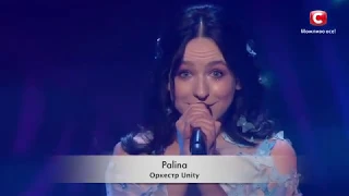 Palina "Около тебя" X Factor 9