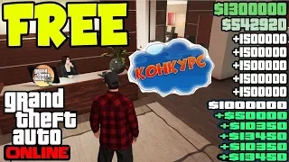 GTA 5 Online КОНКУРС НА 20000000 КАЖДЫЙ ДЕНЬ! как заработать много денег!RP!Тюнинг авто