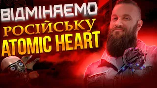 Россиянская Atomic Heart Упразднена? 9999 рублей за Hogwarts Legacy на россии. Dying Light 2 DLC