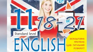 Карпюк English 11 Unit 1 Focus on Reading pp. 18-21 Student's Book ✔Відеоурок