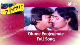 Olume Poojegende – Anupama | Ananthnag | Madhavi | Kannada Video Song