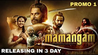 MAMANGAM - Hindi Promo 1 | Hindi Dubbed Movies 2020 | Mammootty, Unni Mukundan | Releasing in 3 Day