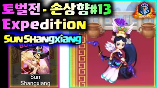 [Expedition] - Sun Shangxiang⚔ #13, Hero Blaze: Three Kingdoms [bloodyTV][블러디TV] 손상향