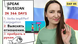 🇷🇺DAY #85 OUT OF 366 ✅ | SPEAK RUSSIAN IN 1 YEAR