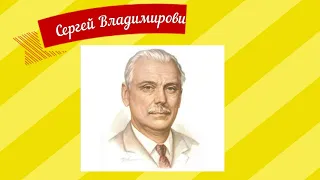 Викторина «Портрет детского писателя»/по страницам ваших любимых сказок.