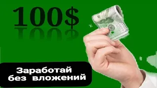 пул кор кардан дар интернет 2$ дар як руз Без вложени