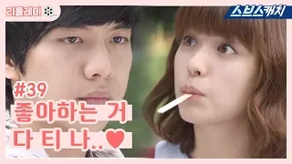 It smells of that you like her♥ 《Brilliant Legacy #39/Han Hyoju. Lee Seungki.Moon Chaewon.Bae Subin》