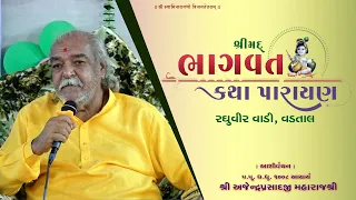 H H 1008 Acharya Shree Ajendraprasadji Maharaj || Shreemad Bhagavat Katha || Raghuvir Vadi || 2024