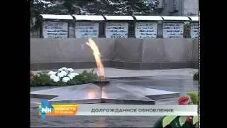 Иркутский мемориал "Вечный огонь" ждёт реконструкция