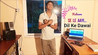 Kahwa Se Le Aai Dil Ke Dawai | Ritesh Pandey |Darad Ke Dawai Bhojpuri Sad song | Kishore Kumar Verma