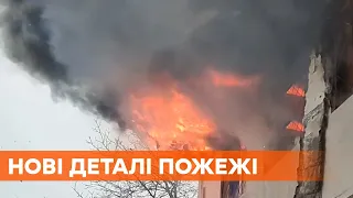 Стареньких били, а полиция игнорировала: проверки пансионатов и новые детали пожара в Харькове