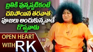 Bala Sai Baba | Open Heart With RK | Full Episode | ABN Telugu