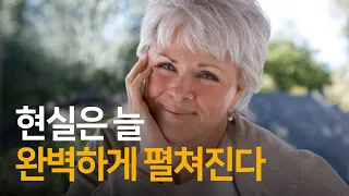 실수란 없다, 이미 얻은 것이 필요한 것임을 알게 될 것이다 | 바이런 케이티