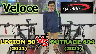 Veloce Legion 50 VS Veloce Outrage 604 | কোন সাইকেলটা আপনেদের জন্য ভালো হবে ???  BabuRider