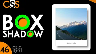 CSS Box-Shadow Tutorial | CSS3 Box Shadow For Beginner in Hindi / Urdu | CSS 46