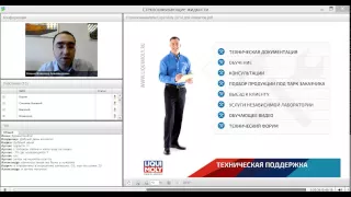 3.2.019 Вебинар LIQUI MOLY Стеклоомывающие жидкости (29.10.2014)