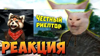 Покупаю хату в OBLIVION | Лютые приколы в играх |WDF| реакция RED Пандыч |@gamewadafaq