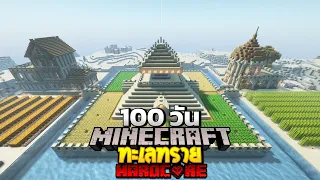 จะรอดหรือไหม้! 100 วัน ในโลกทะเลทรายที่ร้อนและแห้งแล้ง Minecraft Hardcore 1.20