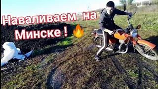ДИКИЙ ДРИФТ на МИНСКЕ 125!!!