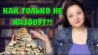 Книги с необычными названиями