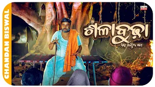 Sala Budha || Chandan Biswal || odia comedy ||