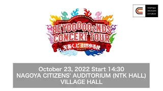 BEYOOOOO2NDS CONCERT TOUR/ Oct23, 2022 Start14:30 @NAGOYA CITIZENS' AUDITORIUM(NTK HALL)VILLAGE HALL